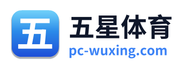 五星体育